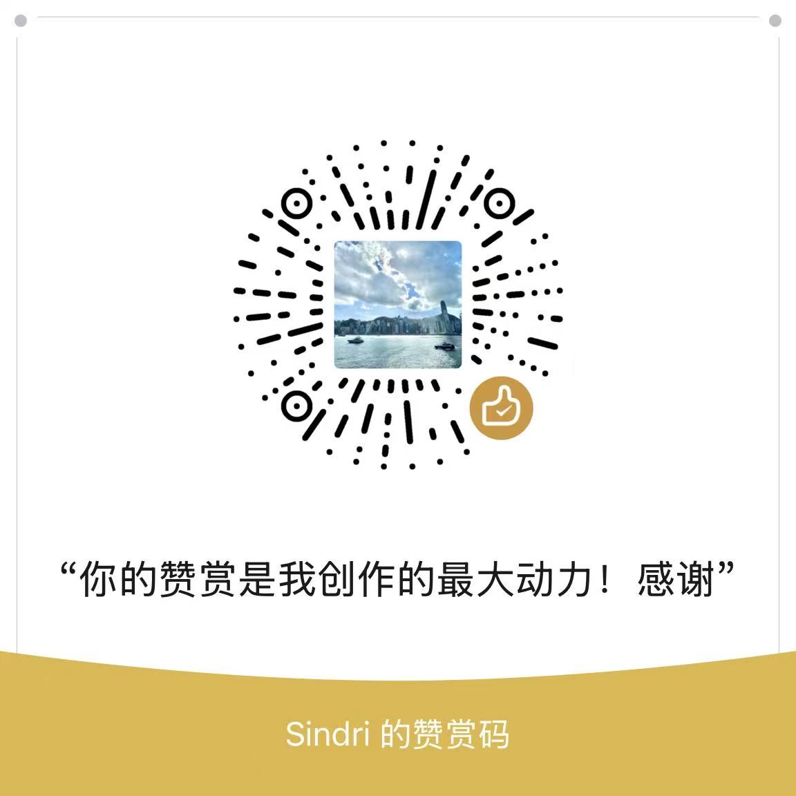 赞助二维码
